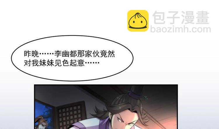 《别烦我修仙》第4话 三选一！ 第16页