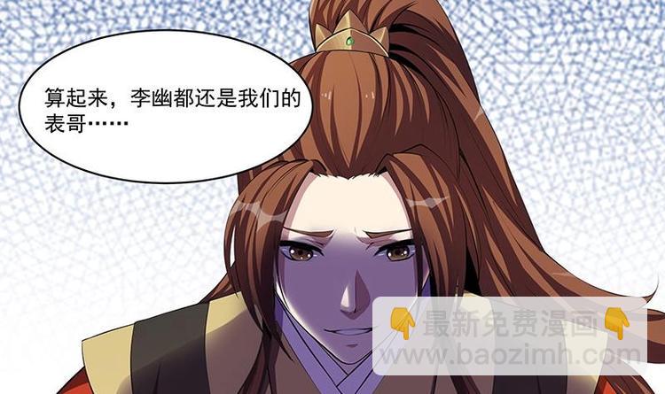 《别烦我修仙》第4话 三选一！ 第18页