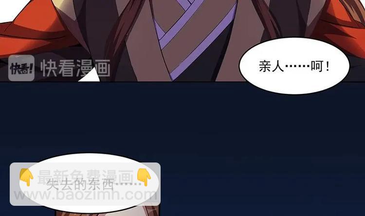 《别烦我修仙》第4话 三选一！ 第19页