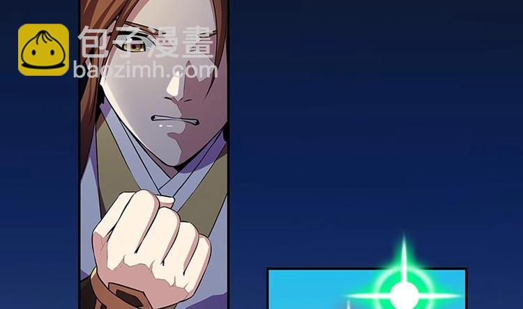 《别烦我修仙》第4话 三选一！ 第20页