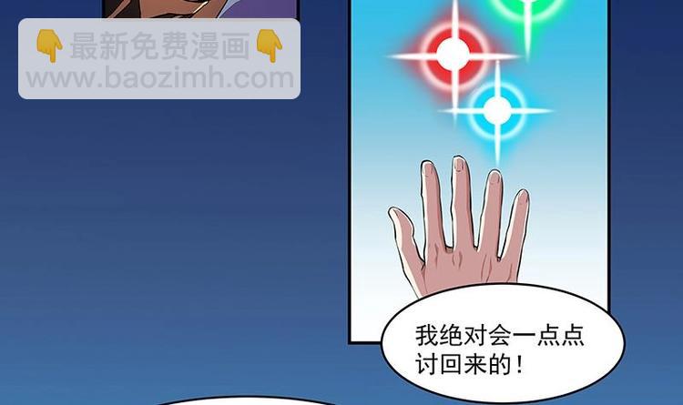 《别烦我修仙》第4话 三选一！ 第21页