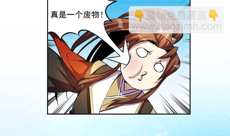 《别烦我修仙》第4话 三选一！ 第35页