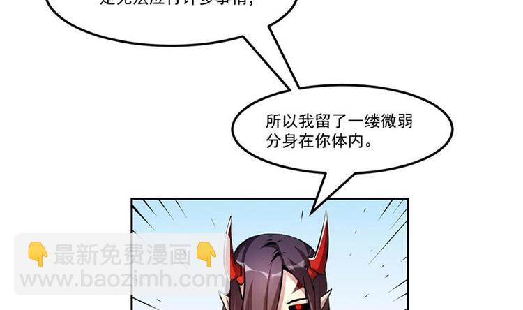 《别烦我修仙》第4话 三选一！ 第38页