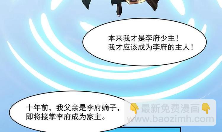 《别烦我修仙》第4话 三选一！ 第6页