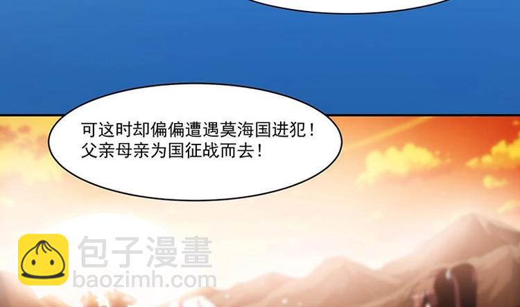《别烦我修仙》第4话 三选一！ 第8页