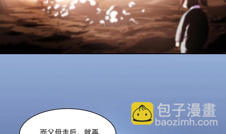 《别烦我修仙》第4话 三选一！ 第9页