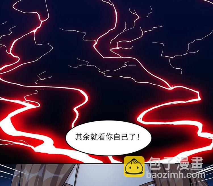 《别烦我修仙》第6话 仙术初显威！ 第16页