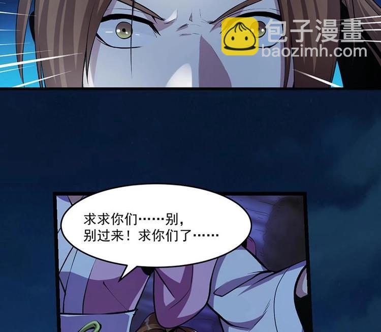 《别烦我修仙》第6话 仙术初显威！ 第17页