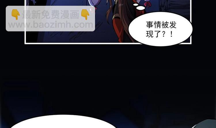 《别烦我修仙》第6话 仙术初显威！ 第21页