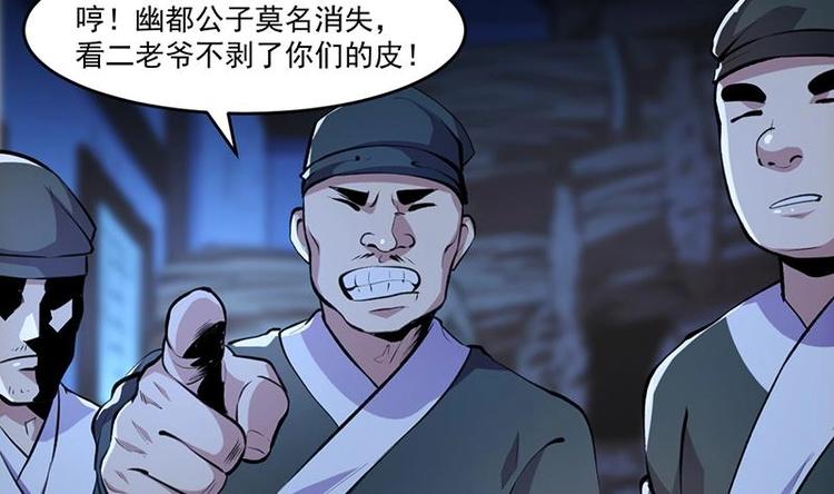 《别烦我修仙》第6话 仙术初显威！ 第22页