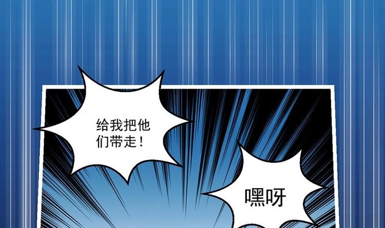 《别烦我修仙》第6话 仙术初显威！ 第24页