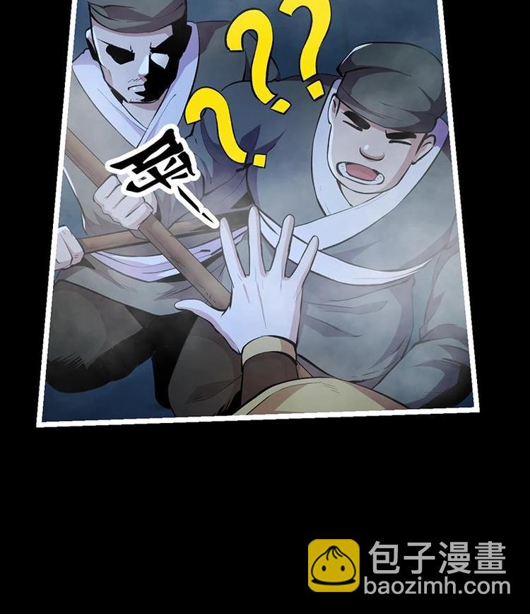 《别烦我修仙》第6话 仙术初显威！ 第30页
