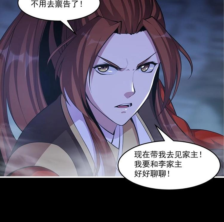 《别烦我修仙》第6话 仙术初显威！ 第40页
