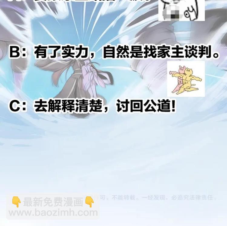 《别烦我修仙》第6话 仙术初显威！ 第42页