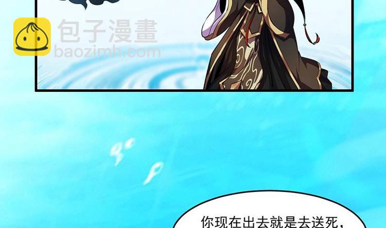 《别烦我修仙》第6话 仙术初显威！ 第5页