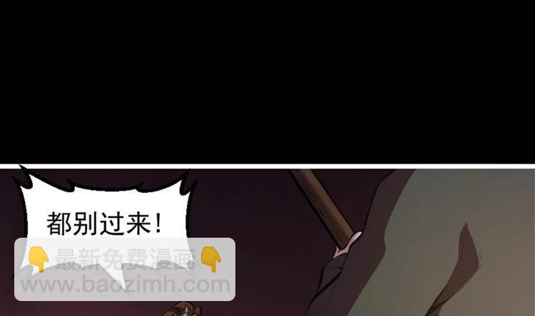 《别烦我修仙》第7话 李幽都，我杀的！ 第16页