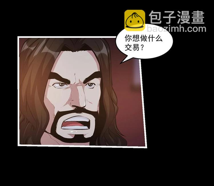 《别烦我修仙》第7话 李幽都，我杀的！ 第25页