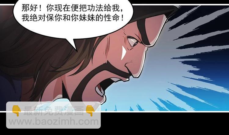 《别烦我修仙》第7话 李幽都，我杀的！ 第35页