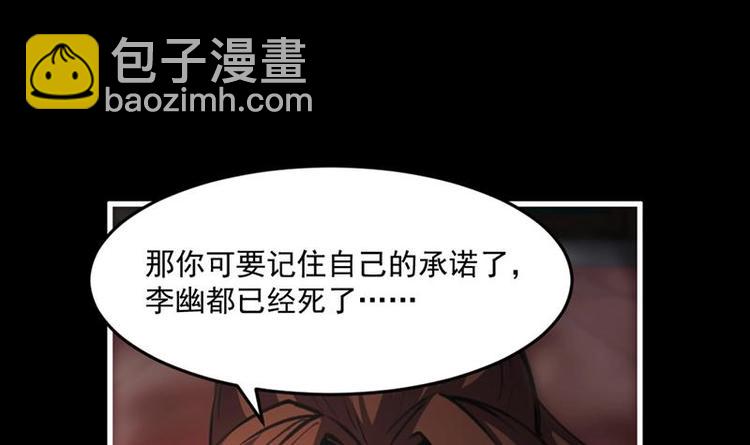 《别烦我修仙》第7话 李幽都，我杀的！ 第36页