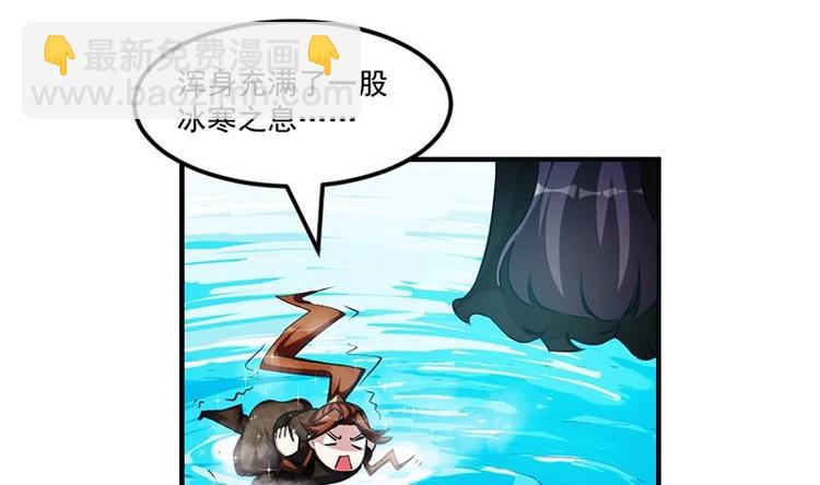 《别烦我修仙》第5话 孵蛋功法 第17页