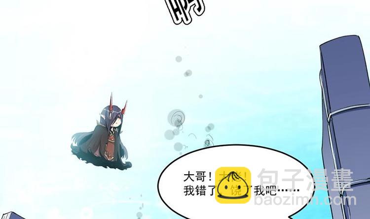 《别烦我修仙》第5话 孵蛋功法 第7页