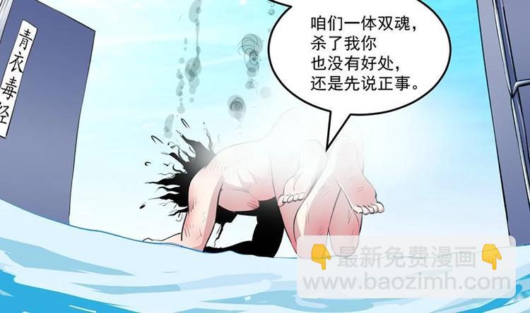 《别烦我修仙》第5话 孵蛋功法 第8页
