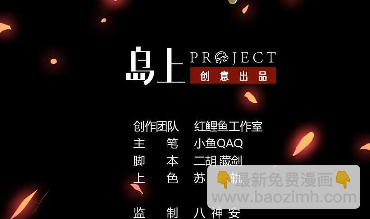 《别烦我修仙》第8话 李羽岚的用意 第2页