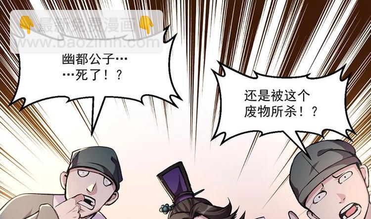 《别烦我修仙》第8话 李羽岚的用意 第4页