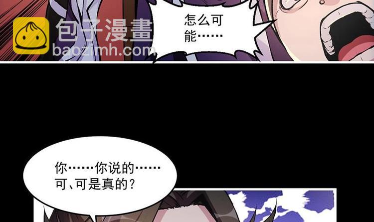 《别烦我修仙》第8话 李羽岚的用意 第6页