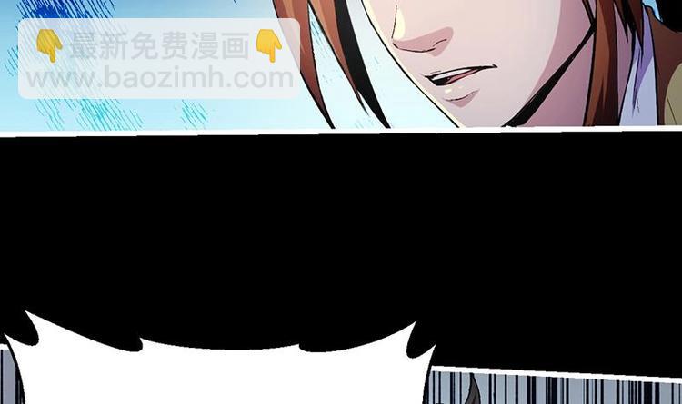 《别烦我修仙》第8话 李羽岚的用意 第9页