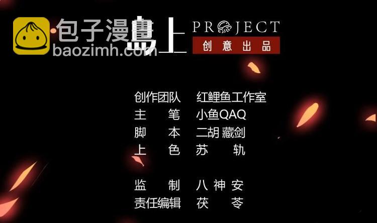 《别烦我修仙》第10话 未婚妻 第2页