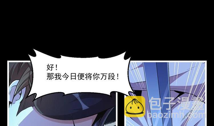 《别烦我修仙》第12话 比你更狠 第25页
