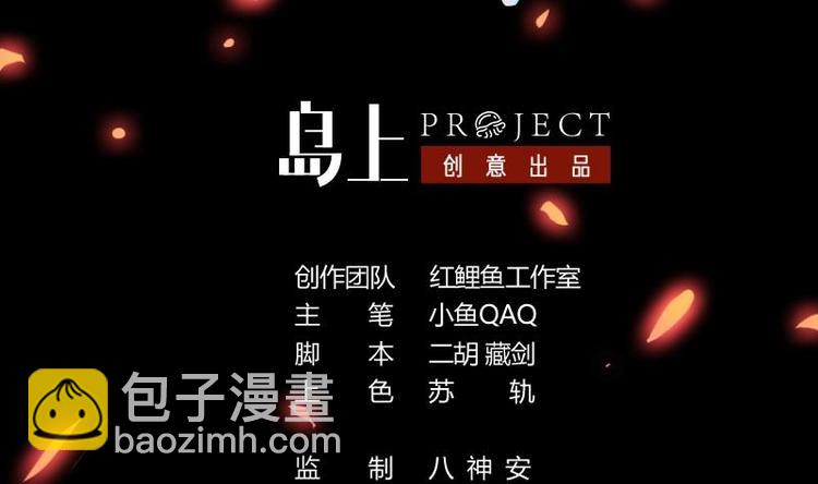 《别烦我修仙》第12话 比你更狠 第2页
