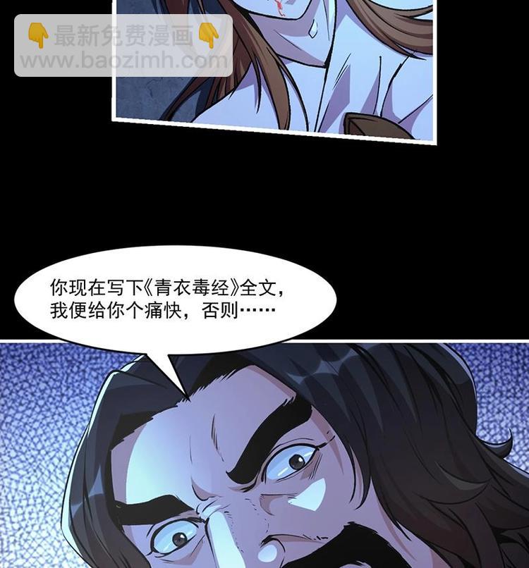 《别烦我修仙》第12话 比你更狠 第34页