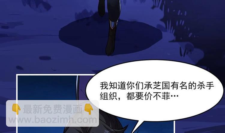《别烦我修仙》第9话 竟然是你！ 第10页