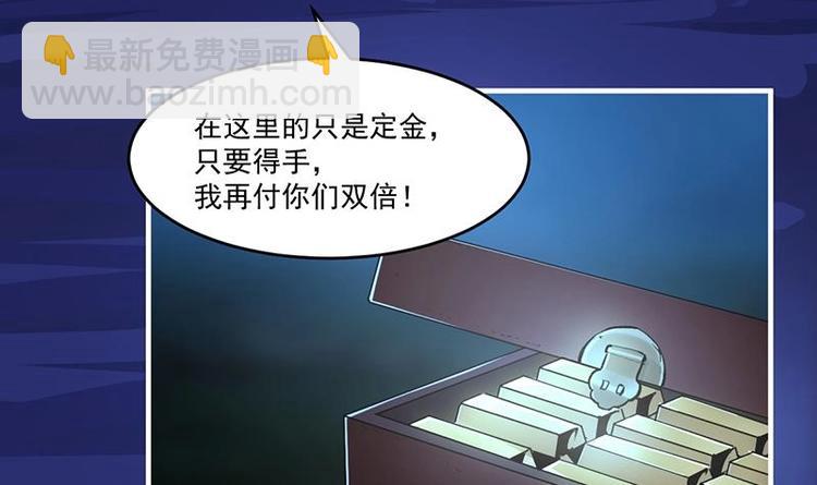 《别烦我修仙》第9话 竟然是你！ 第12页