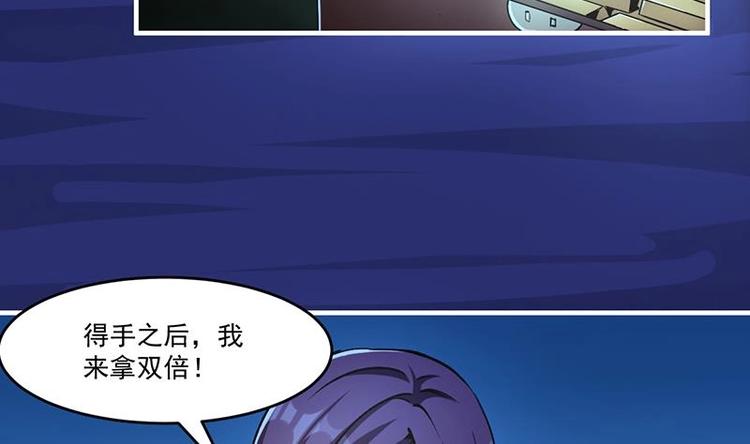 《别烦我修仙》第9话 竟然是你！ 第13页