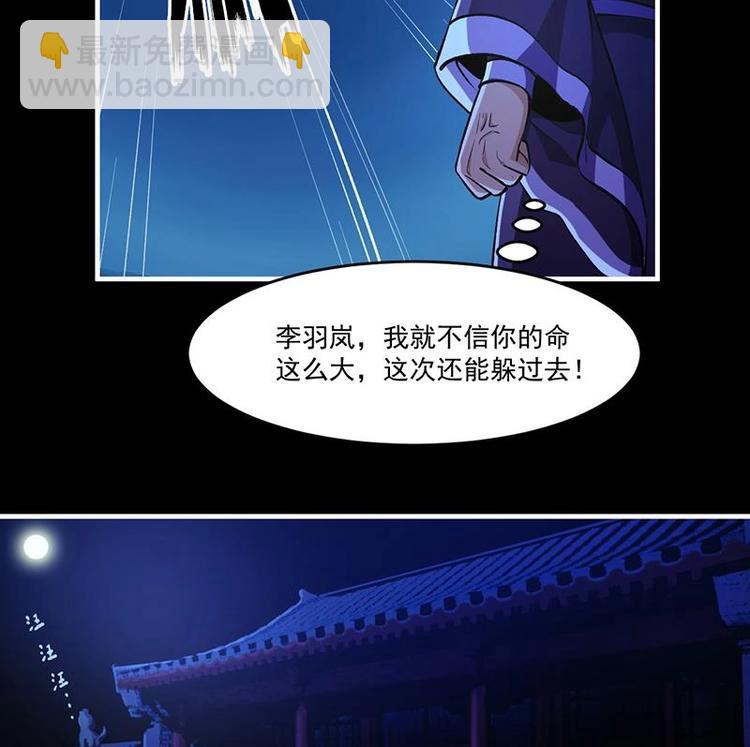 《别烦我修仙》第9话 竟然是你！ 第16页