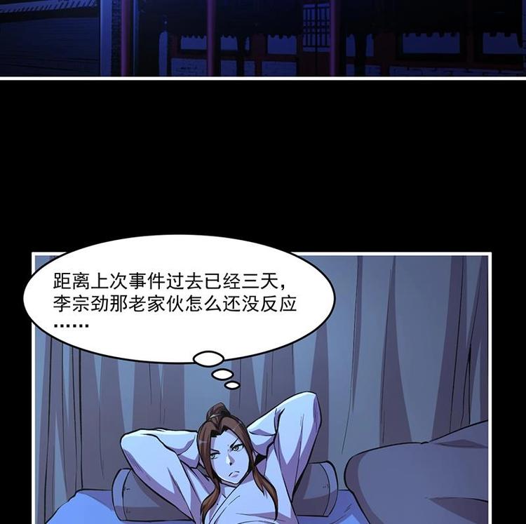 《别烦我修仙》第9话 竟然是你！ 第17页