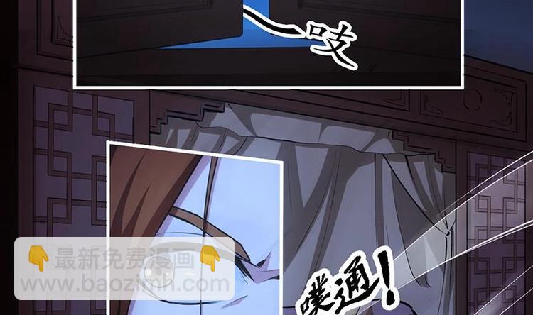 《别烦我修仙》第9话 竟然是你！ 第20页