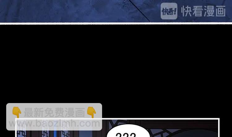 《别烦我修仙》第9话 竟然是你！ 第23页