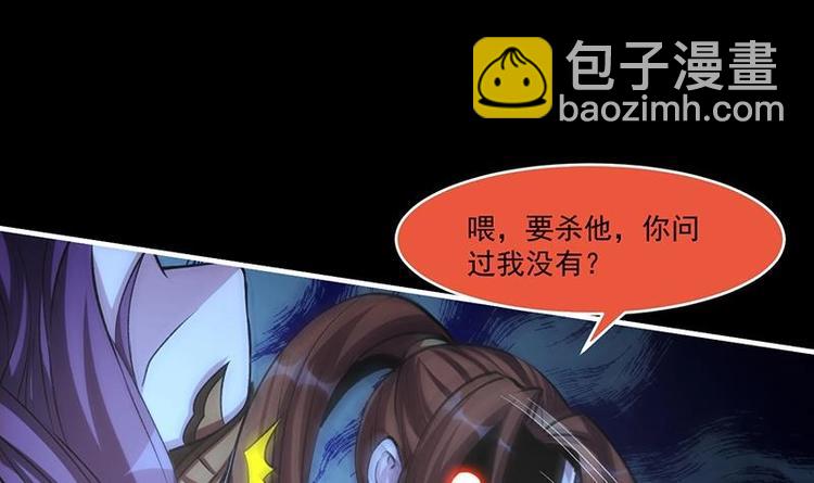 《别烦我修仙》第9话 竟然是你！ 第27页