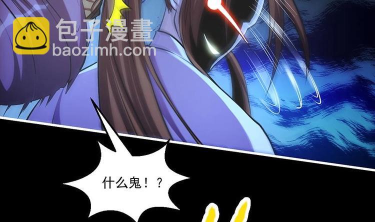 《别烦我修仙》第9话 竟然是你！ 第28页