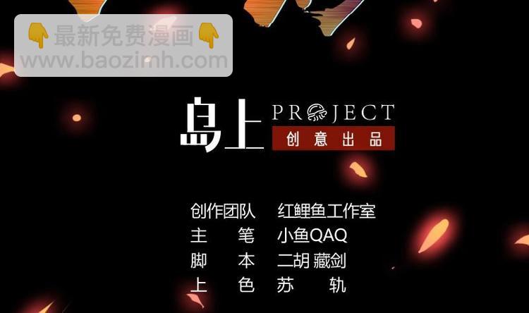 《别烦我修仙》第9话 竟然是你！ 第2页