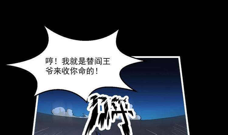 《别烦我修仙》第9话 竟然是你！ 第34页