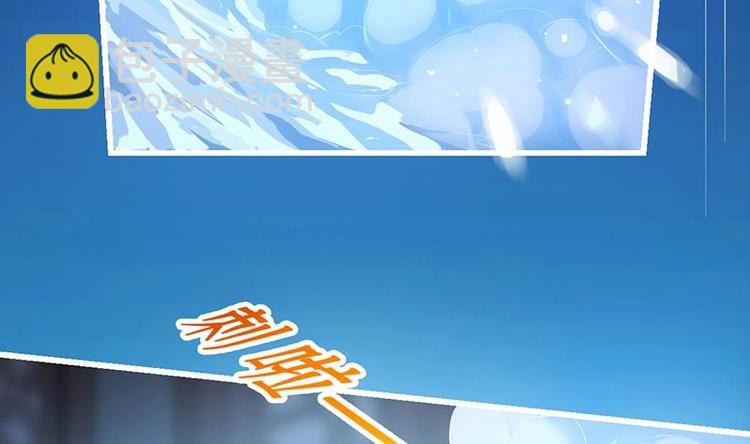《别烦我修仙》第9话 竟然是你！ 第43页