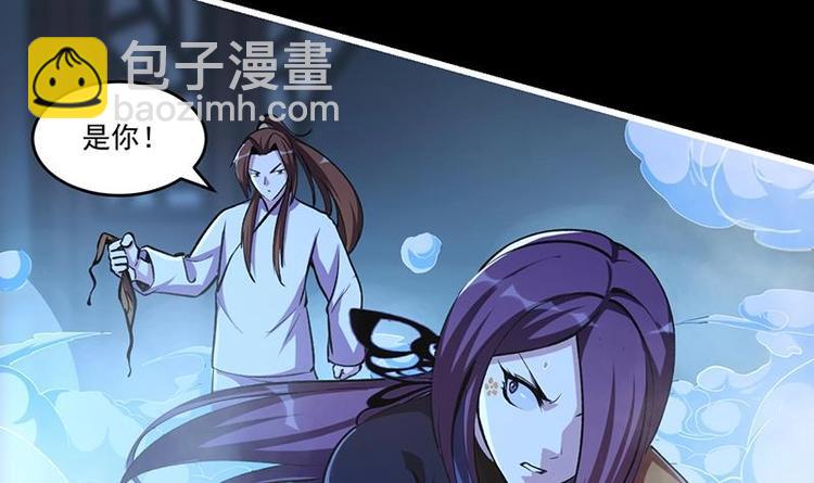 《别烦我修仙》第9话 竟然是你！ 第45页