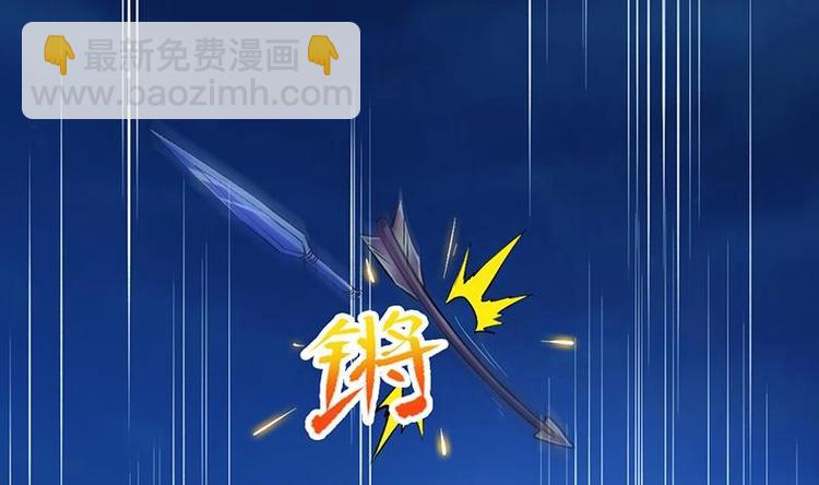 《别烦我修仙》第11话 只杀人，不报恩 第20页