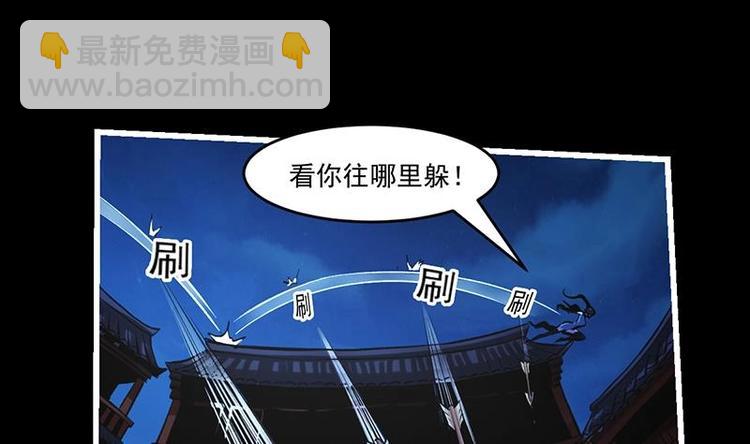 《别烦我修仙》第11话 只杀人，不报恩 第23页