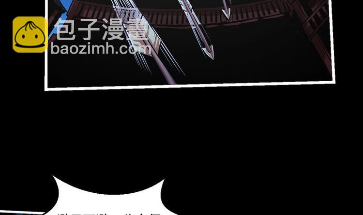 《别烦我修仙》第11话 只杀人，不报恩 第24页